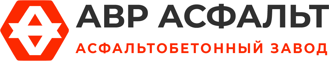 Асфальтобетонный завод АВР Асфальт в Новоивановском