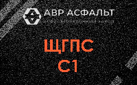 ЩГПС С1 в Новоивановском