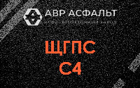 ЩГПС С4 в Новоивановском