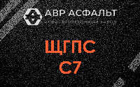 ЩГПС С7 в Новоивановском
