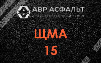 ЩМА-15 в Новоивановском