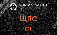 ЩПС С1 в Новоивановском