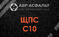 ЩПС С10 в Новоивановском